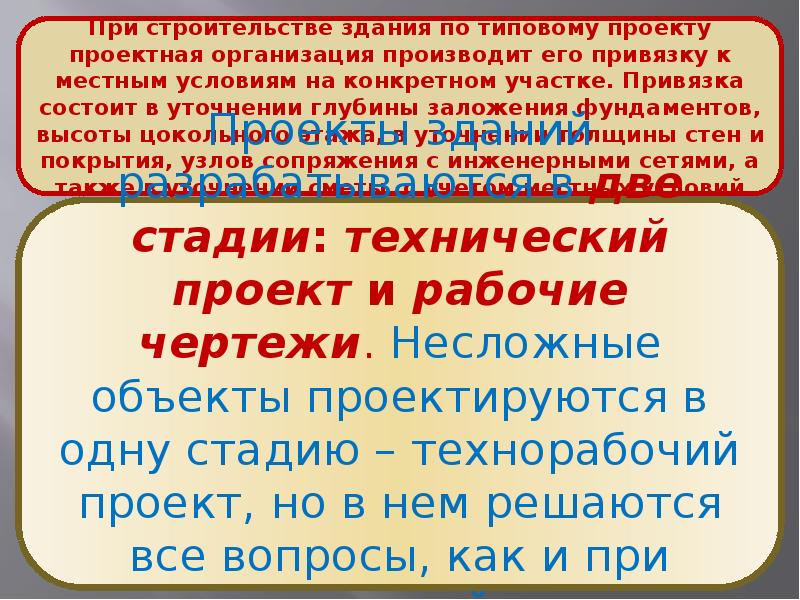 Общие сведения о зданиях и сооружениях