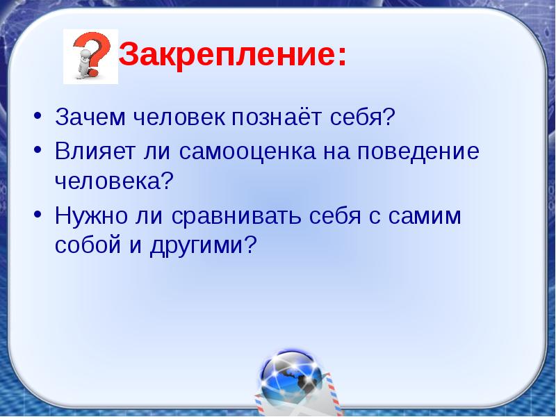 Проект человек познает мир 6 класс обществознание