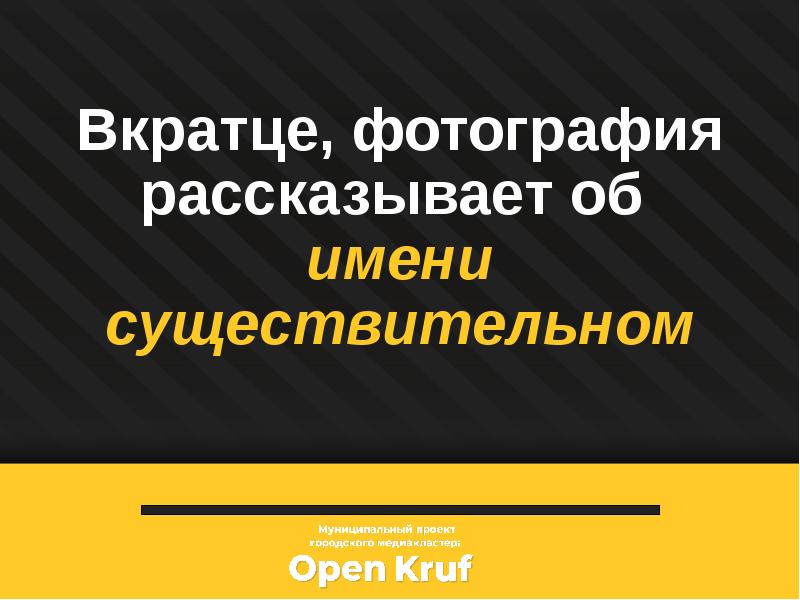 Основы фотожурналистики презентация