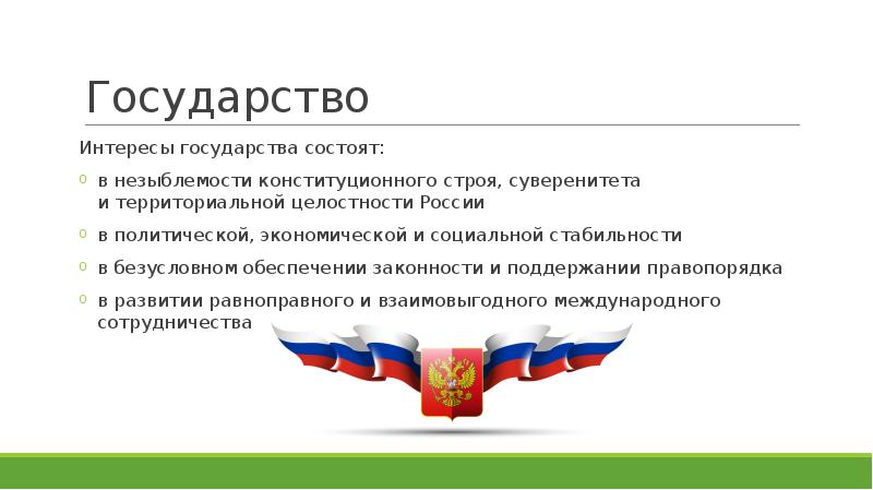 Влияние международных отношений на развитие российской государственности проект