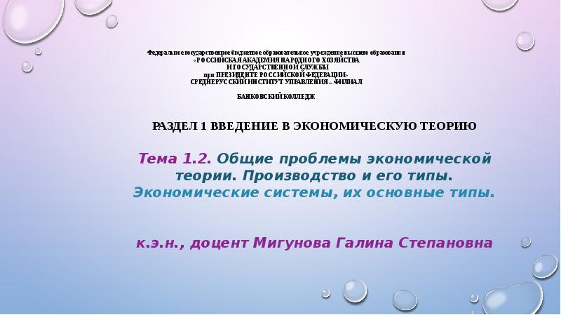 Где формирует проект плана фхд федеральное бюджетное учреждение