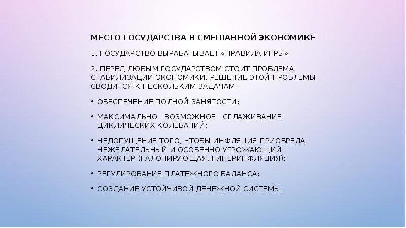 Место государства