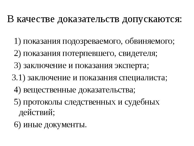 Статистика уголовного судопроизводства презентация