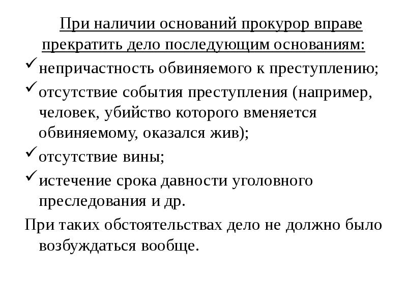 Презентация уголовный процесс 10 класс