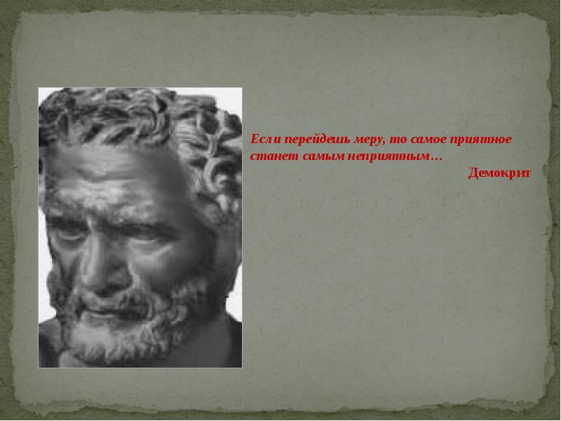 демокрит. древняя греция демокрит. демокрит портрет. ученый демокрит. демокрит философ.
