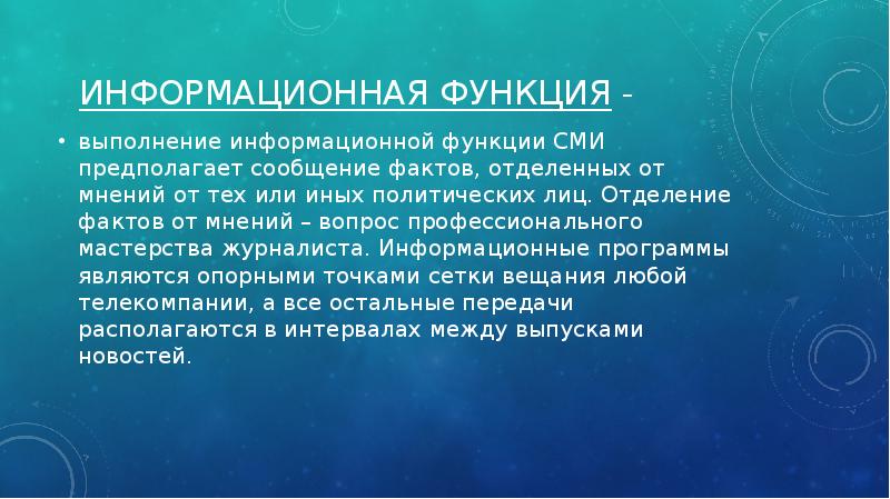 Объединяющая интегративная функция. Основные задачи пф рф. Биологические системы примеры. Распределение функций между человеком и машиной. Показатели назначения продукции характеризуют.
