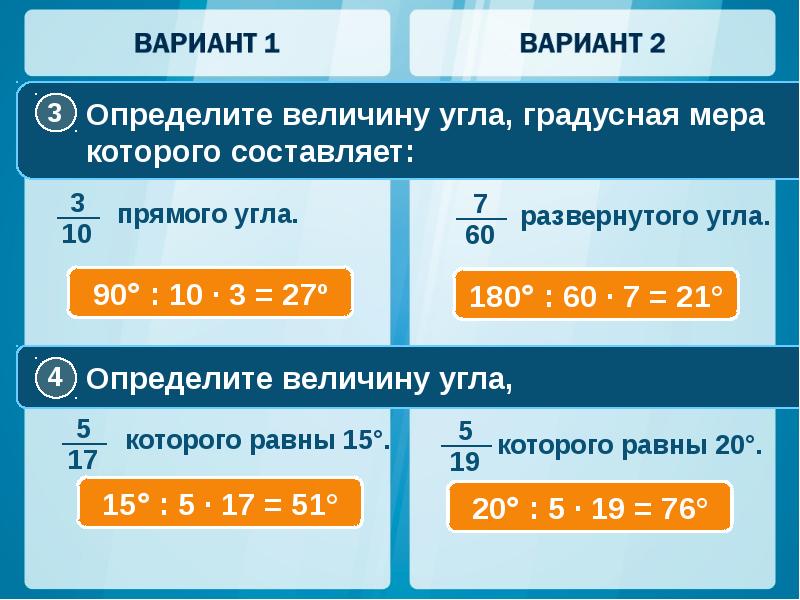 Градусные меры трех равных углов равны. Сколько градусов составляют углы. Сколько градусов составляет величина прямого угла. Сколько градусов составляет 2/3 прямого угла ?. Чему равна градусная мера прямого угла.