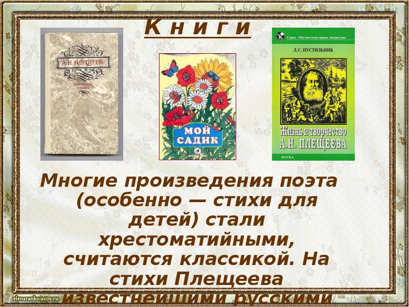 Плещеев в бурю тест. Плещеев в бурю тест