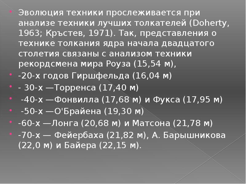 В соревнованиях по толканию ядра участвуют 8