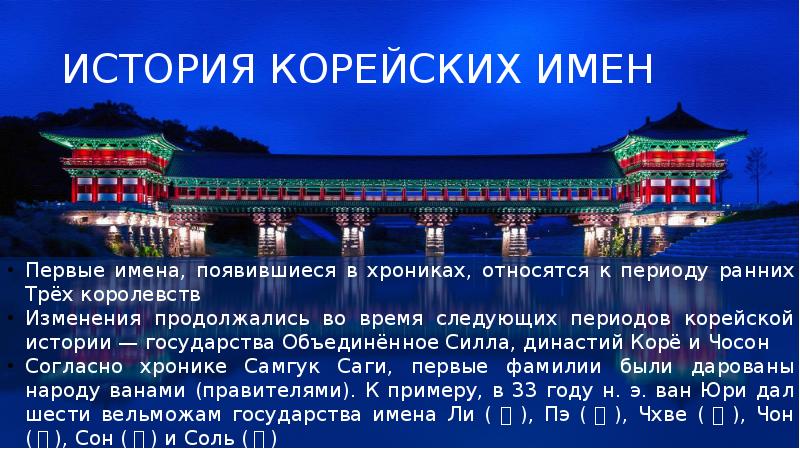 Корея презентация казакша