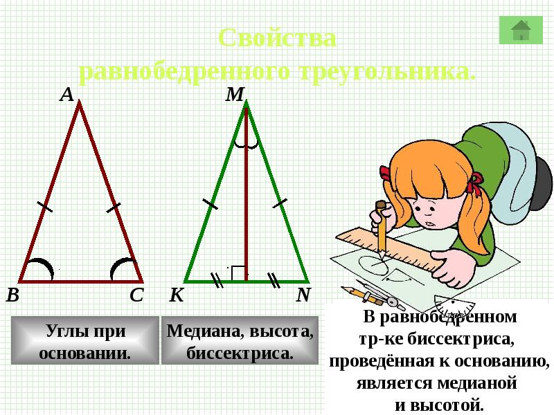 Сумма углов треугольника 7 класс презентация