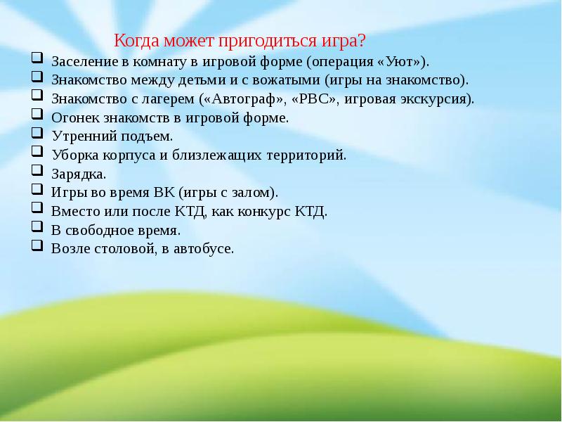 Какие виды планов используются в работе вожатого