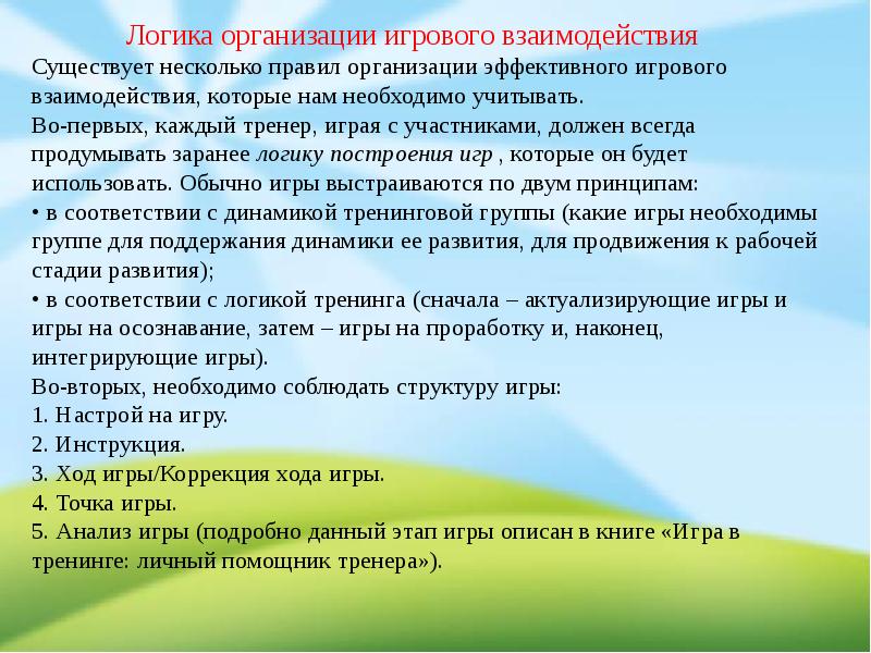 Какие виды планов используются в работе вожатого