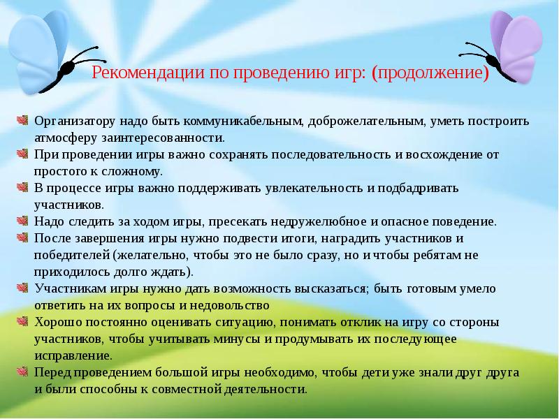 Схема анализа педагогической деятельности вожатого