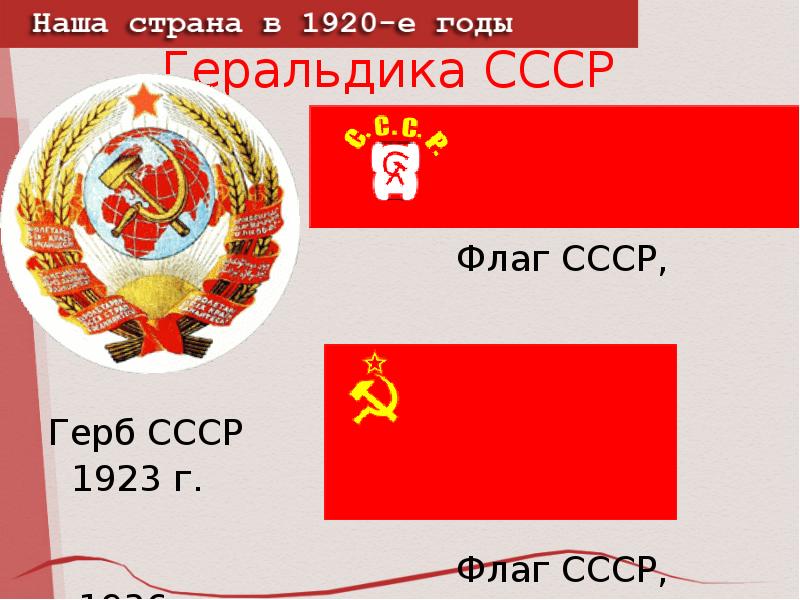 Флаг ссср схема