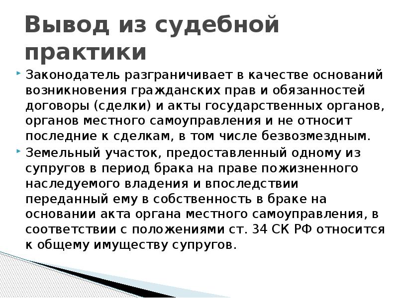 Основание качество