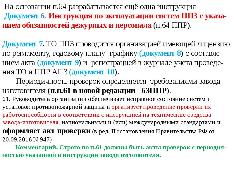 Девелоперы недвижимости. В отношении каждого здания. Красивые здания. Девелопмент недвижимости. Противопожарная инструкция.