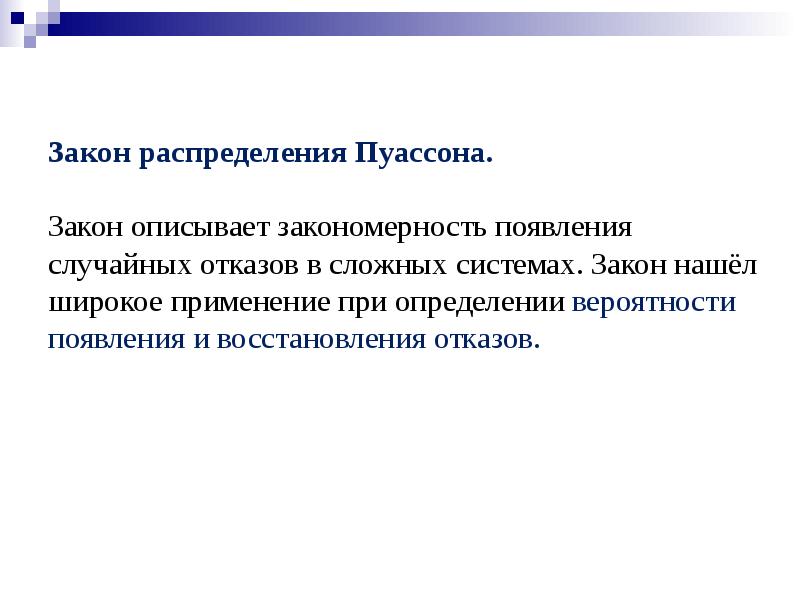 Основные понятия реферат. Терминология в реферате. Надёжность это в психологии. Презентация для лекции из трех слайдов. Премиальная надежность это.