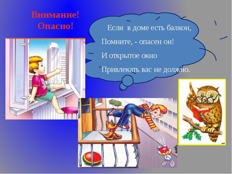 Твоя безопасность в доме