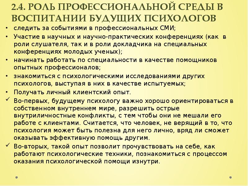Критерии и показатели качества образовательного процесса. Профессиональная среда. Функции профессиональной среды. Виртуальная среда обучения. Риски виртуальной среды.