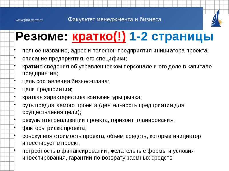 Сведения о проекте и компании инициаторе