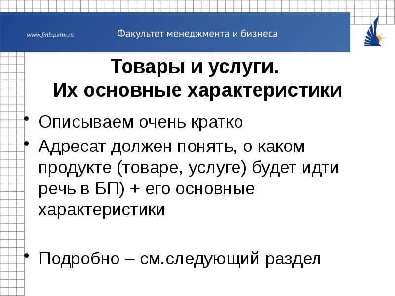 Виды конспектирования с примерами. Кратко изложенная характеристика это. Краткая характеристика выполненной работы. Адресат. Теория это кратко.