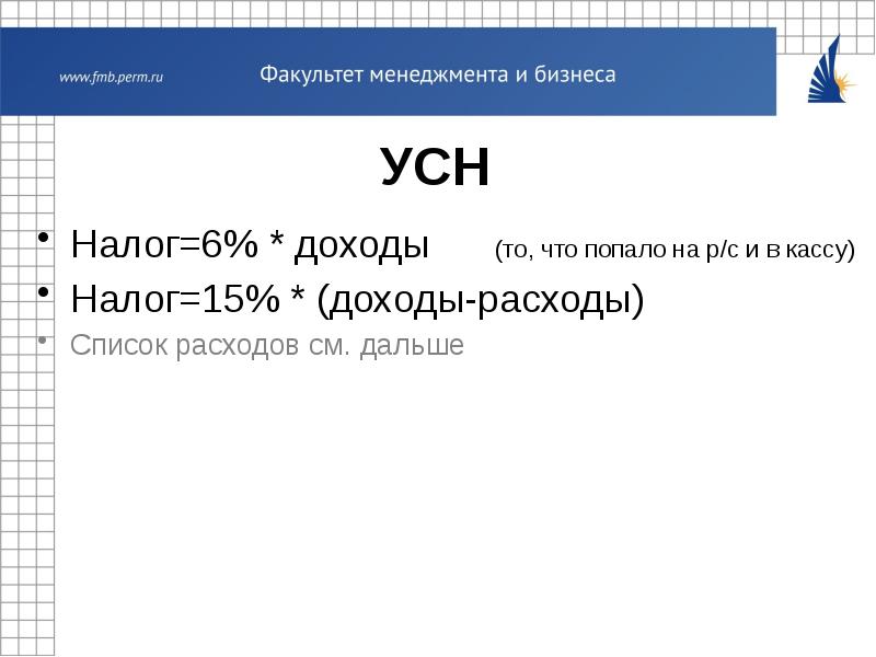 Озон расчет налогов усн