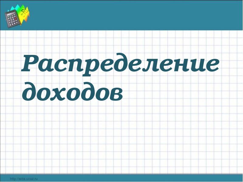 8 кл презентация