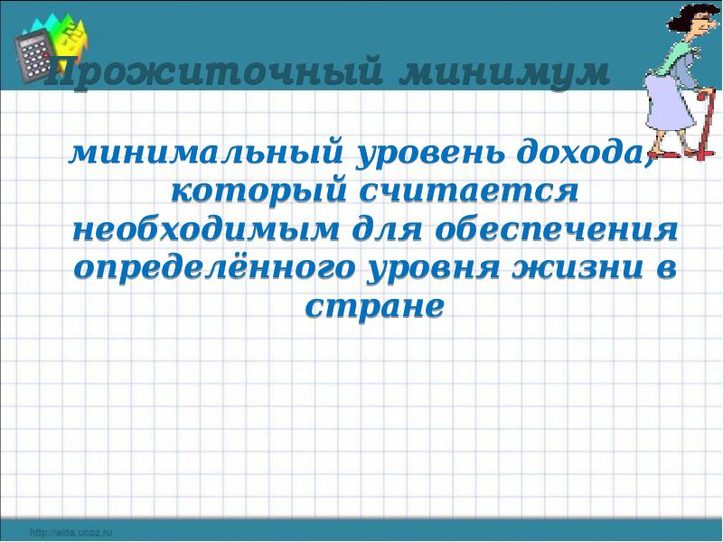 Минимум слов минимум стресса текст. Минимум минимум слов минимум минимум.