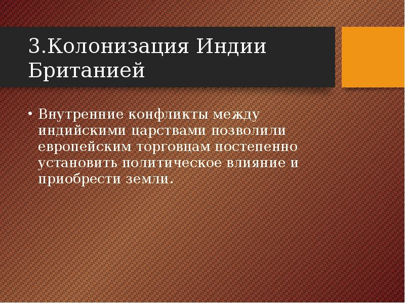 Япония начало европейской колонизации 7 класс