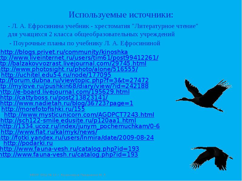 Апрельские шутки сладков 2. Сладков апрельские шутки. Н Сладков апрельские шутки.