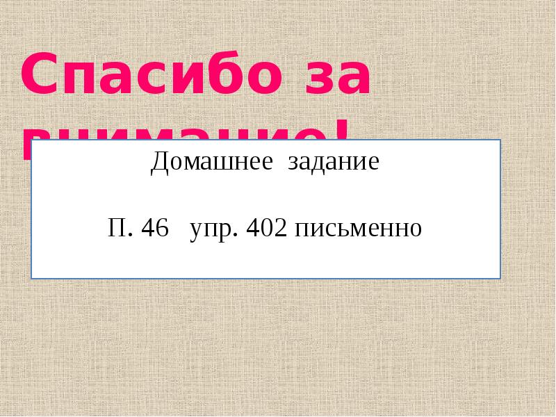 Цитаты и их оформление на письме 8 класс презентация