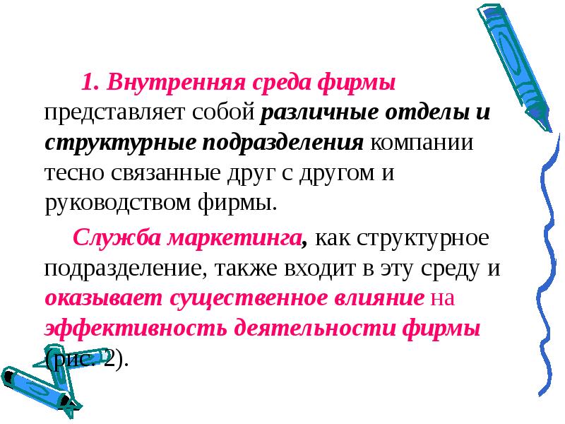 Фирмы представляющие. Что представляет собой фирма. Что представляет собой компания Висмус.