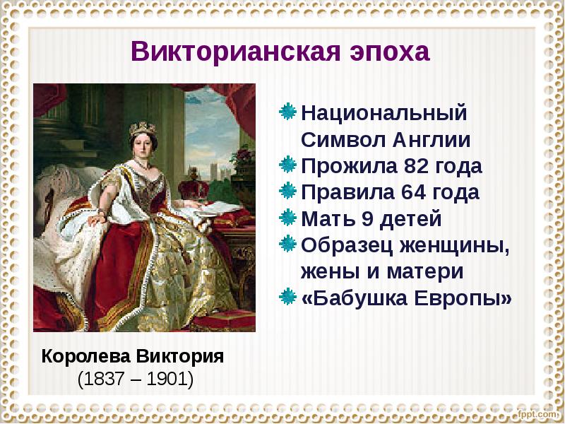 Презентация 8 класс великобритания сложный путь к величию и процветанию 8 класс