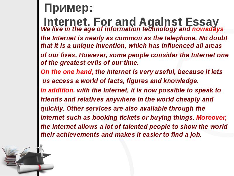 For and against essay презентация 8 класс