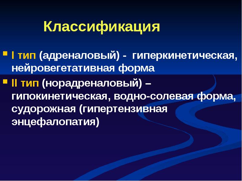 Неотложные состояния в кардиологии презентация