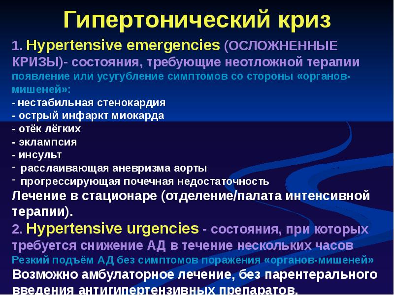 Неотложные состояния в дерматологии презентация