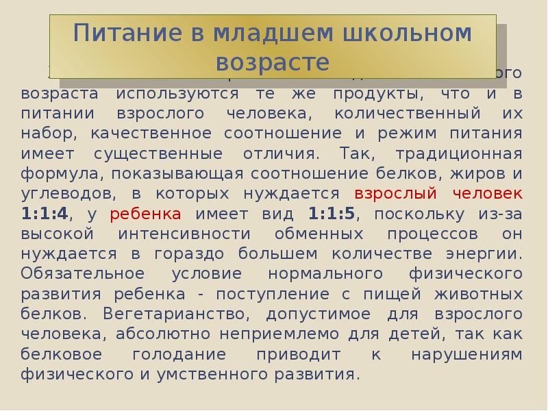 Питание ребенка старше 1 года. Питание детей старше года.