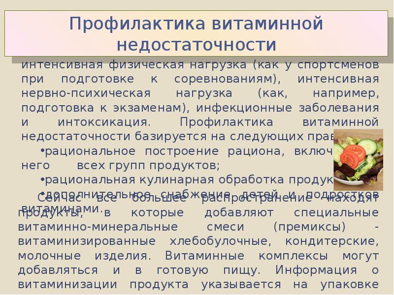 Питание детей старше года презентация