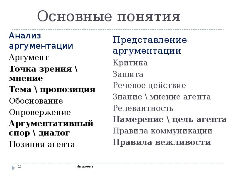 Аргументы точки зрения. Проанализируйте текст с точки зрения аргументации.