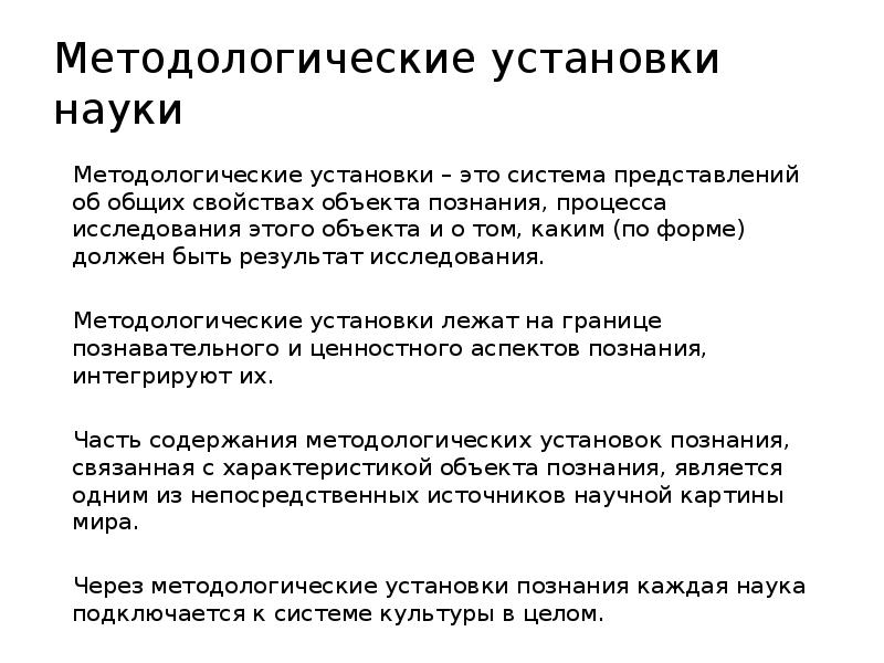 Наукой установлено