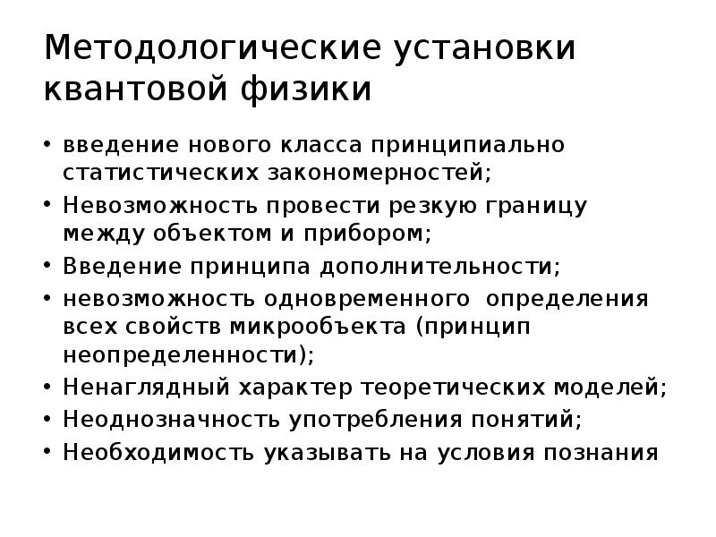 Принципы введения