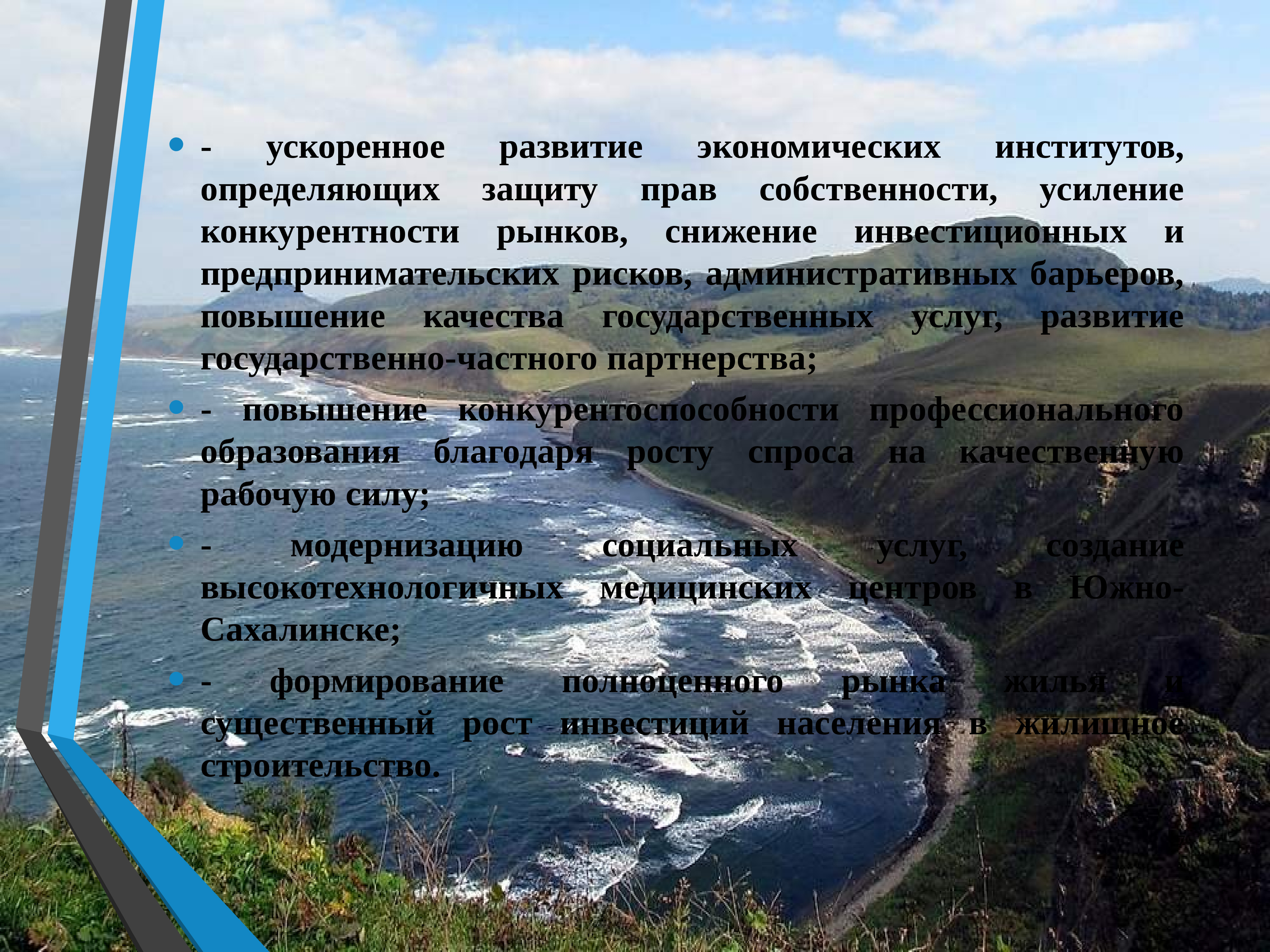 Экономика сахалинской области проект 3 класс окружающий мир