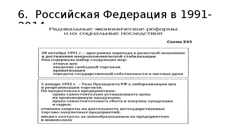 Апогей и кризис советской системы 1945 1991 гг презентация