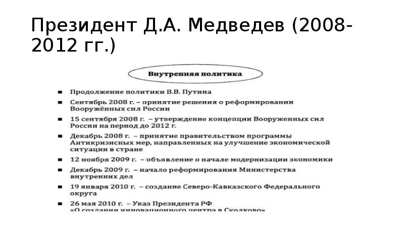 Советское общество и государство в 1945 1991 план