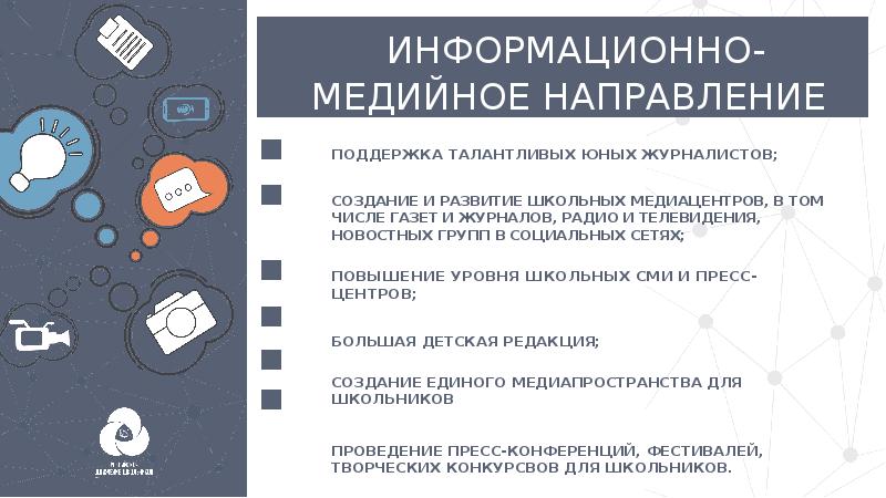 Проект медиацентра в школе