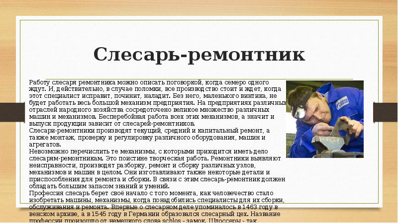 Профессии связанные с паранормальными явлениями