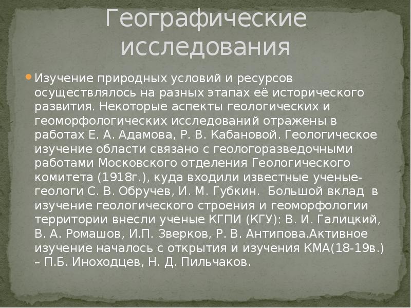Природные богатства тульской. Карта почв тульской области. Характеристики природных ресурсов воронежская область. Разнообразие природы тульского края. Полезные ископаемые тульской области карта.