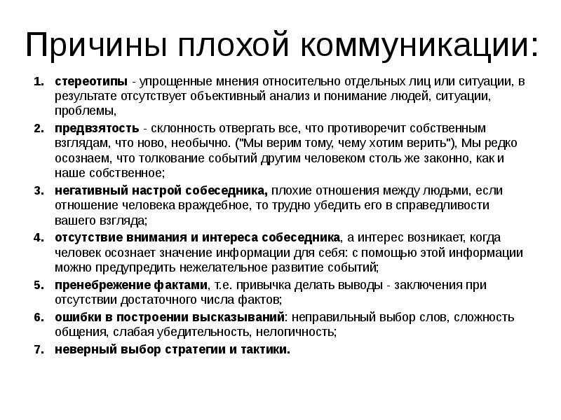 Мнения относительно. Мнения относительно
