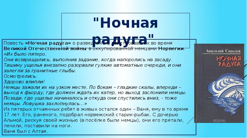 Соболев анатолий пантелеевич презентация